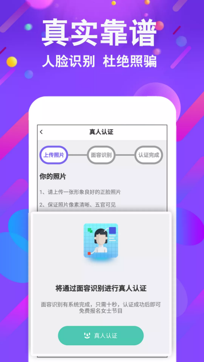 小舞会 截图1