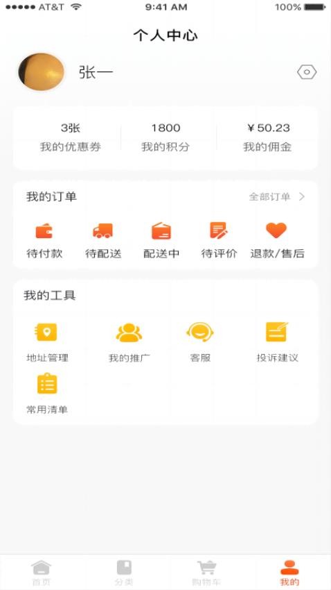 鲜速达APP2024 截图2