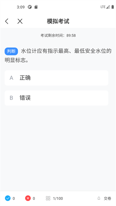 锅炉证考试宝典app