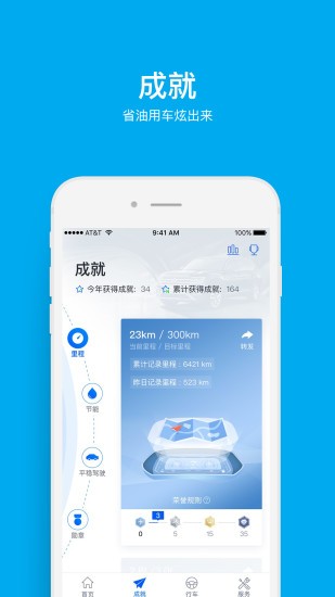 众e联1.6.8 截图2