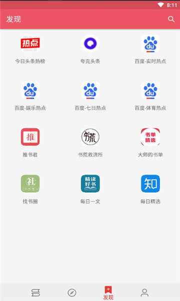 Miaomiao追书 截图1