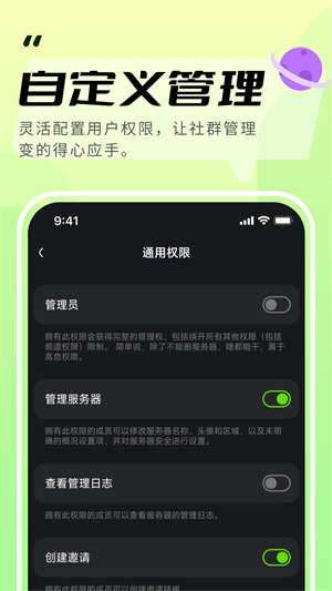 KOOK语音 截图4