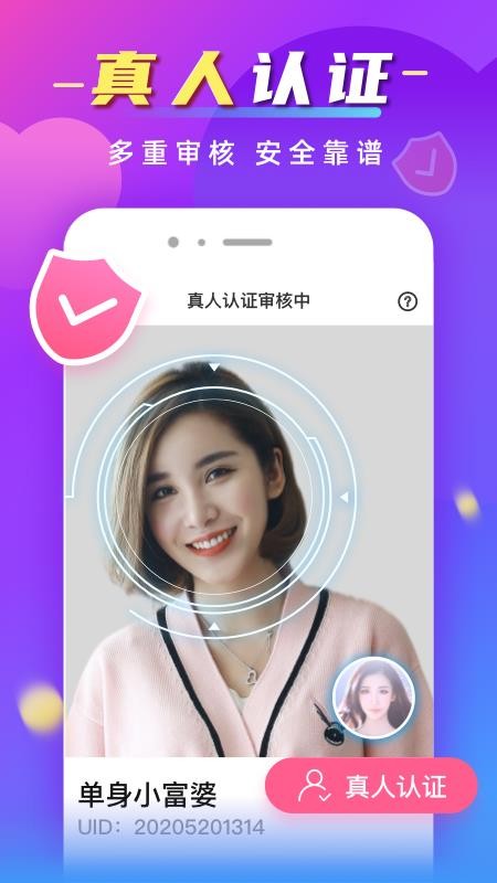 同城寻欢app 截图1