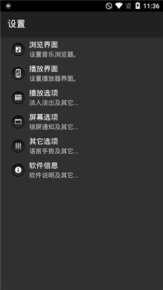 jetaudio plus专业版 截图3