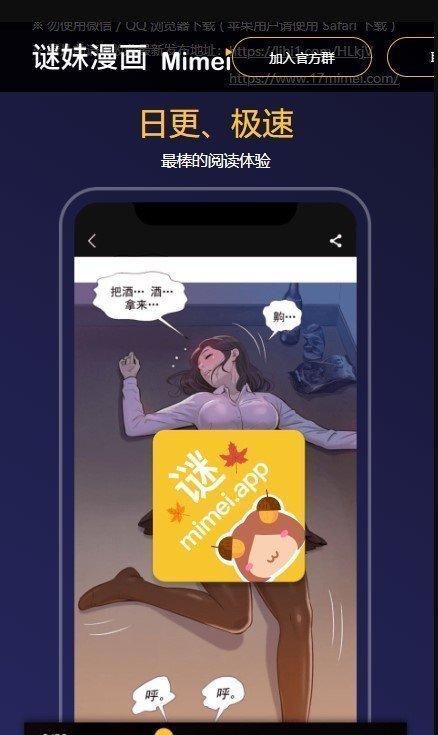 mimei轻量版 截图2