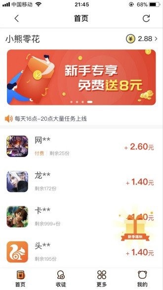 小熊试玩 截图3