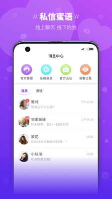 魔语app