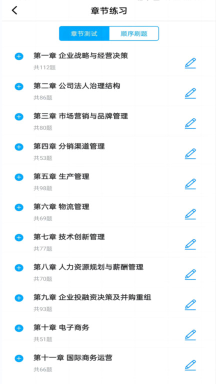 糯米学堂app 截图3