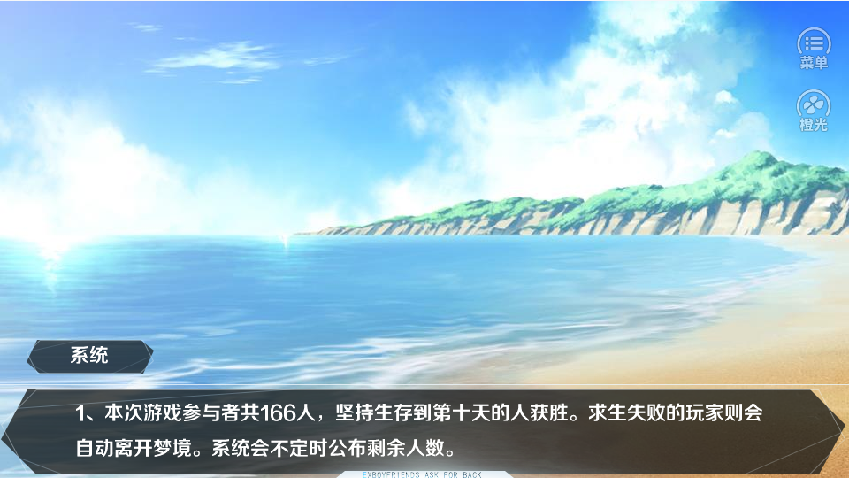 梦境生存之夜破解版 截图3