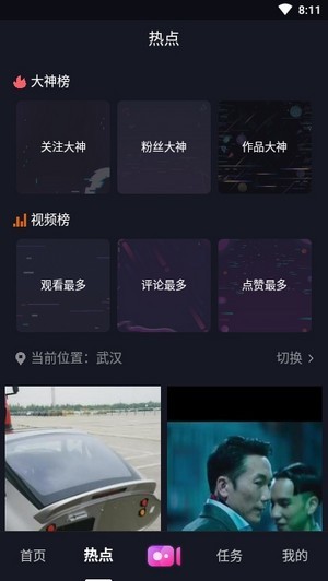 乐透短视频挣钱 截图3