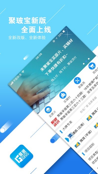 聚玻宝app 截图4