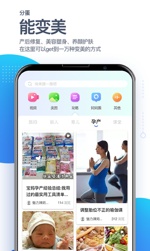 分蛋 截图4