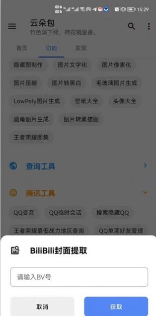 云朵包app 10.1.9 截图1