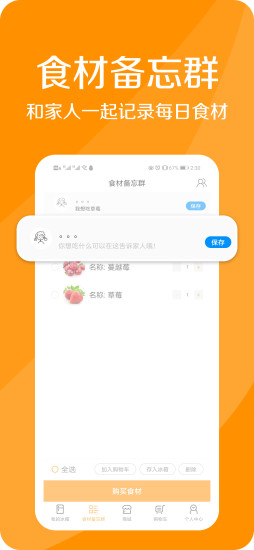 配奇鲜生软件 截图3