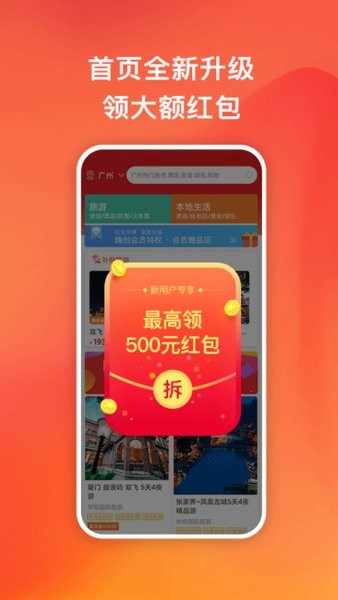 嗨创app 截图2