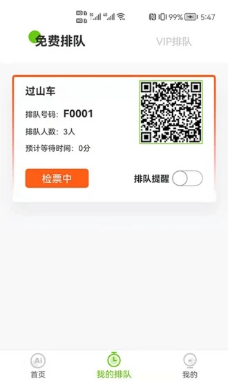 狗熊网AI旅游app 截图3