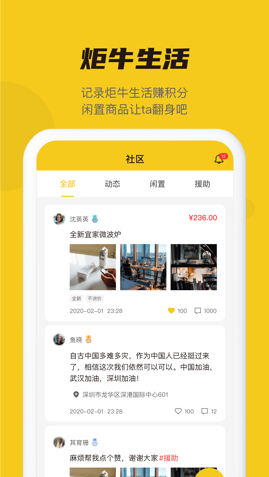 Niulife智能办公 截图2