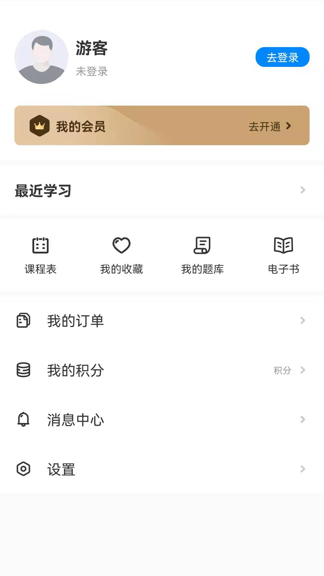 乐凯咨询app 3.3 截图1