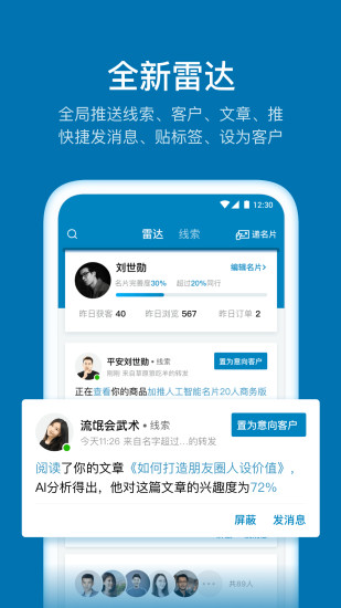 加推app 截图4