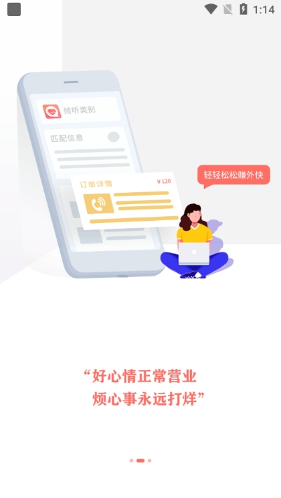 心声心理 截图2