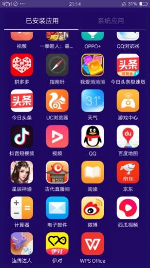 海棠助手 截图3