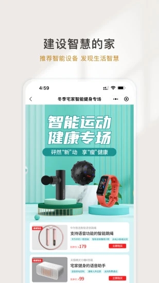 熊洞智家app 截图3