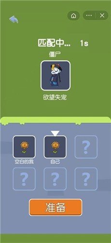 无人生存 截图3