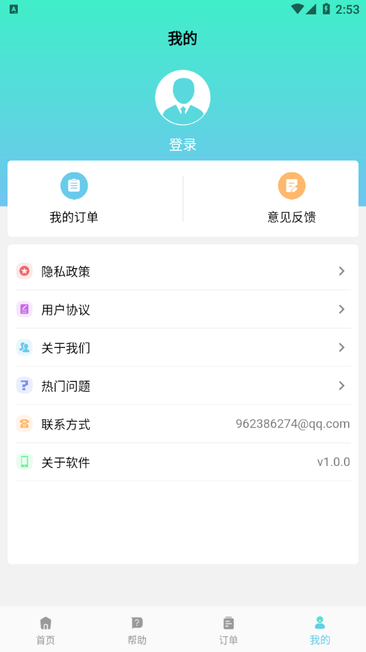 微大师数据恢复app 截图1