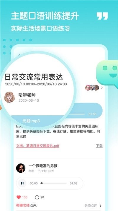 小泰熊英语 截图1