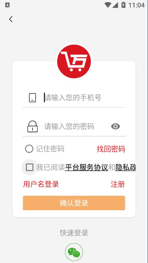 直迈商城app 截图4