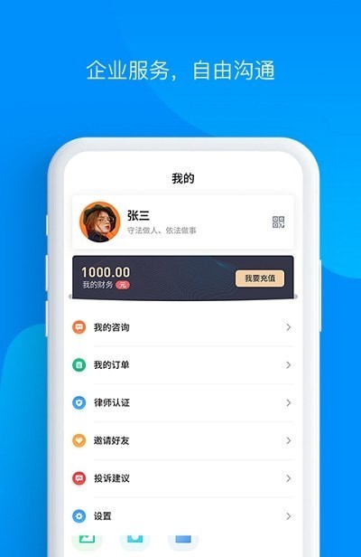 律仁律己v0.1.6 截图2