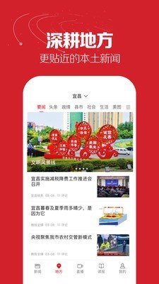 湖北日报 截图2