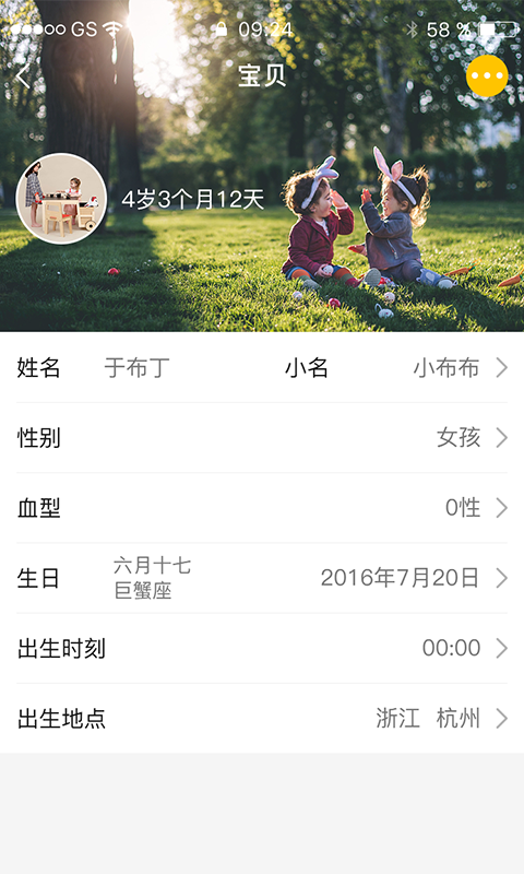 优老师app 截图3