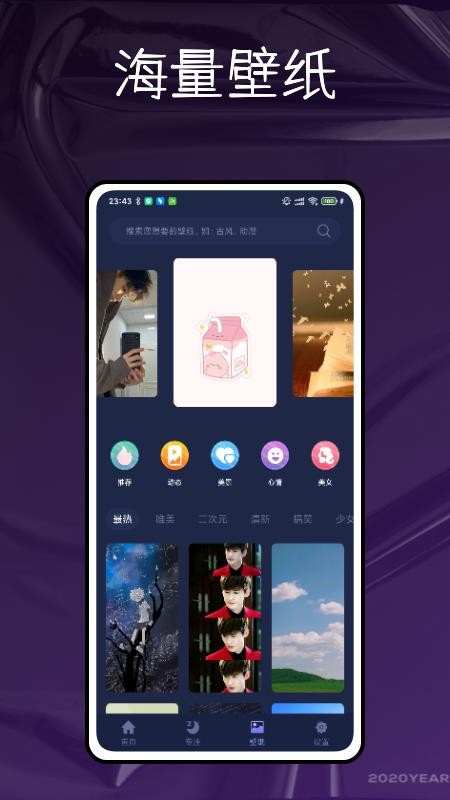 自然白噪音app软件 截图1