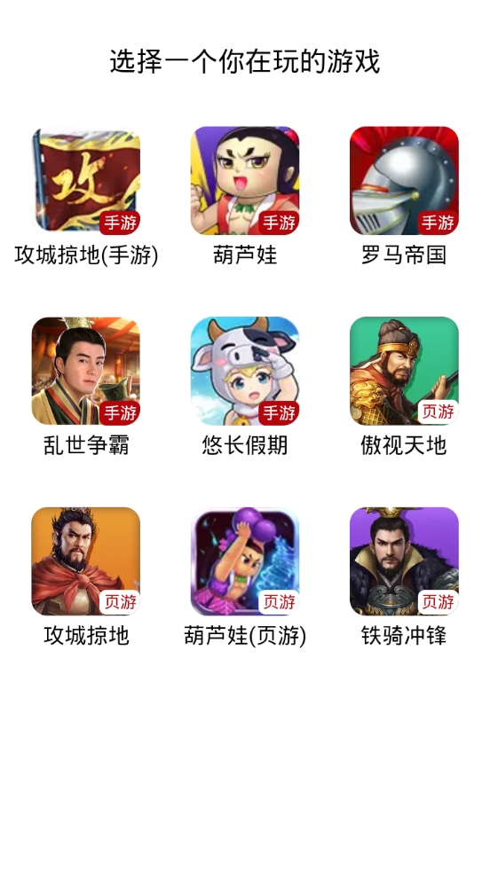 傲世堂论坛 截图4