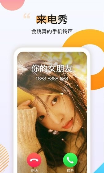 番茄动态壁纸app 截图1