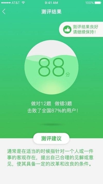 贵阳智慧消防app 3.4.5 截图2