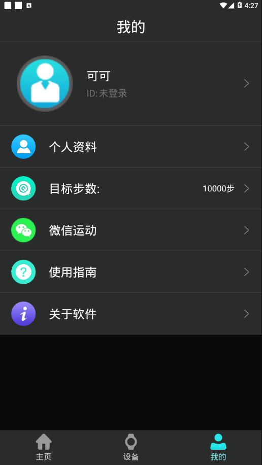 TAGWatch app 截图3