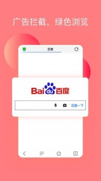 热点浏览器 截图2