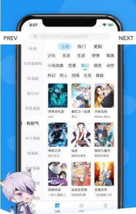 荟聚漫画 截图2