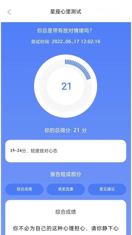 Yultuzum 截图2