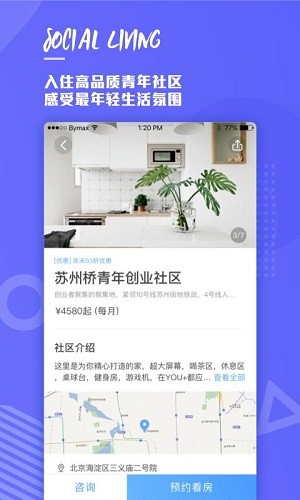 with一起app 2.9.0 截图1