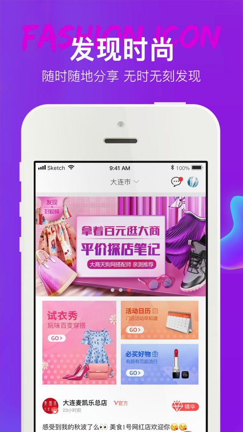 大商天狗app 截图4