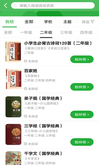 udu悠读app 1