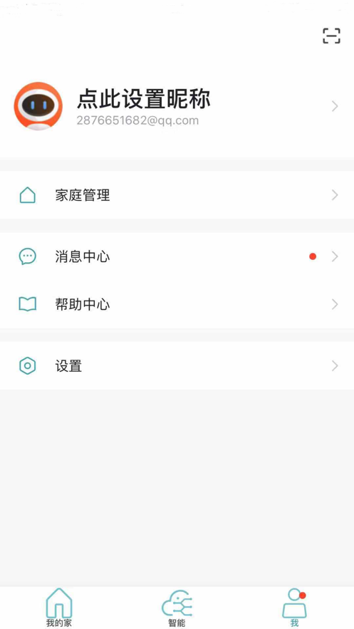 吉舵智家app 截图3