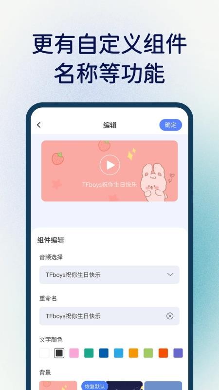 创意桌面小组件最新版 1.0.1 截图1