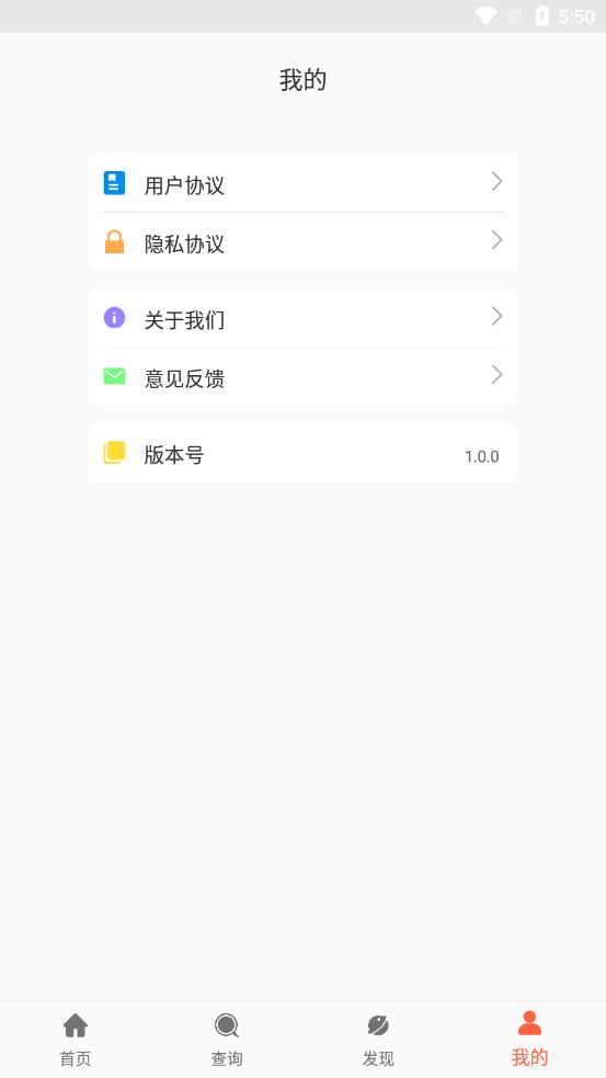 清晨健康日报 截图2