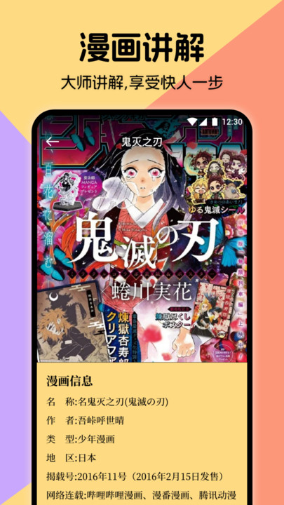 miru漫画免费版 截图2