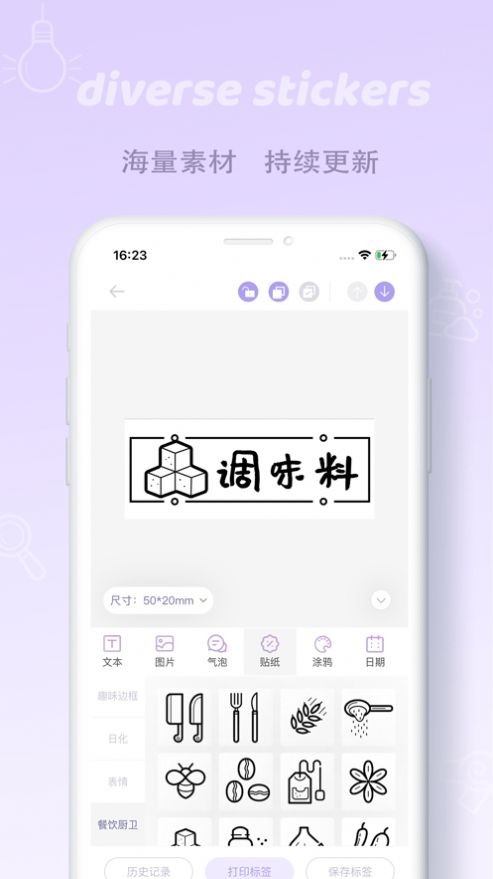 印条 截图3