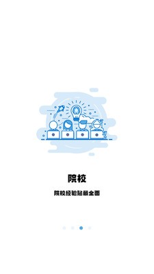 翻硕百科蜜题 截图1